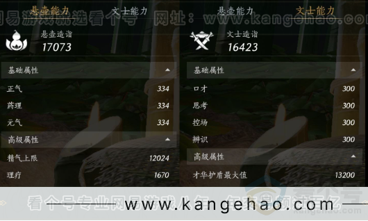 YYS33881燕云十六声账号详情图41