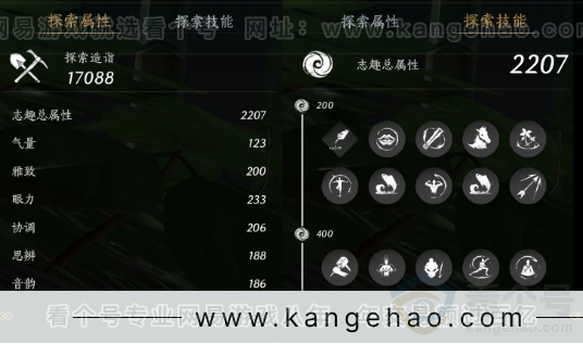 YYS33881燕云十六声账号详情图40