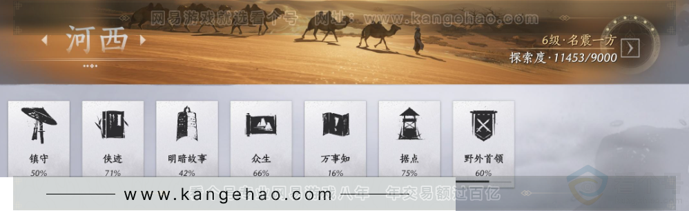 YYS33881燕云十六声账号详情图44