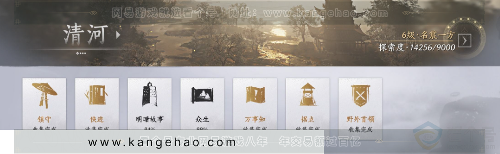 YYS33881燕云十六声账号详情图42