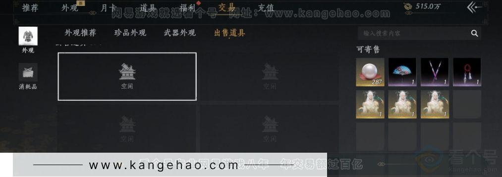 YYS33881燕云十六声账号详情图48