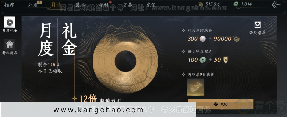 YYS33881燕云十六声账号详情图50