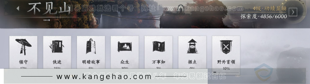 YYS33881燕云十六声账号详情图45