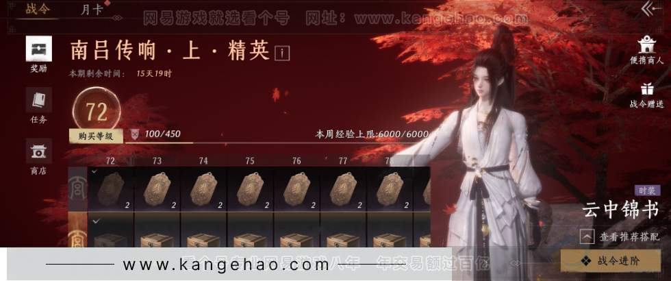 YYS33881燕云十六声账号详情图49