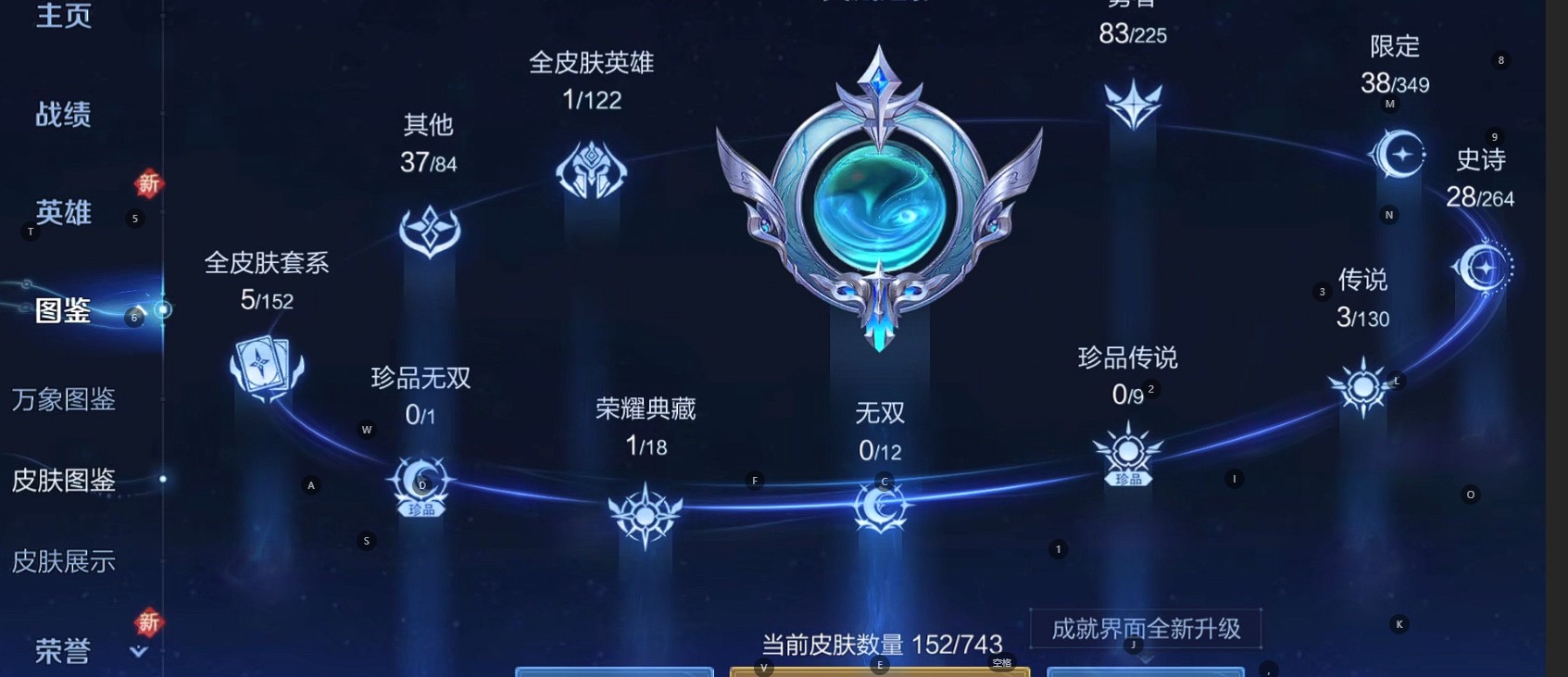 WZ3325625王者荣耀账号详情图7 WZ3325625王者荣耀账号详情图7