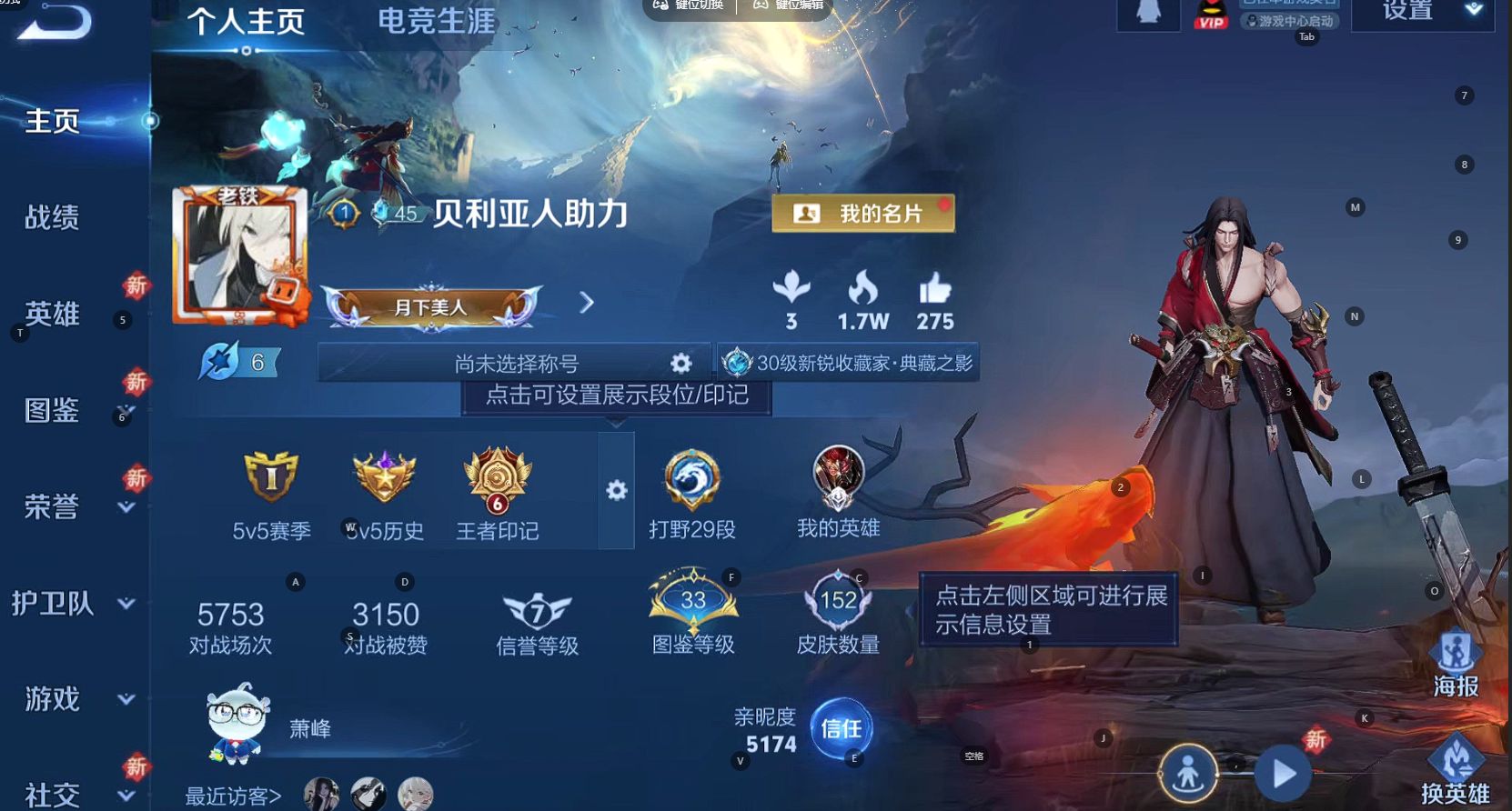 WZ3325625王者荣耀账号详情图6 WZ3325625王者荣耀账号详情图6