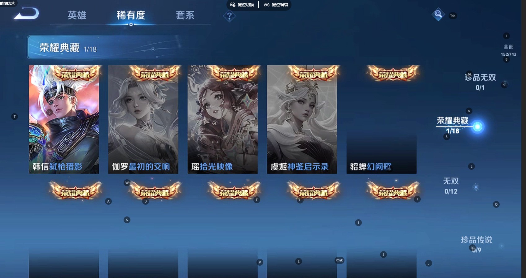 WZ3325625王者荣耀账号详情图8 WZ3325625王者荣耀账号详情图8