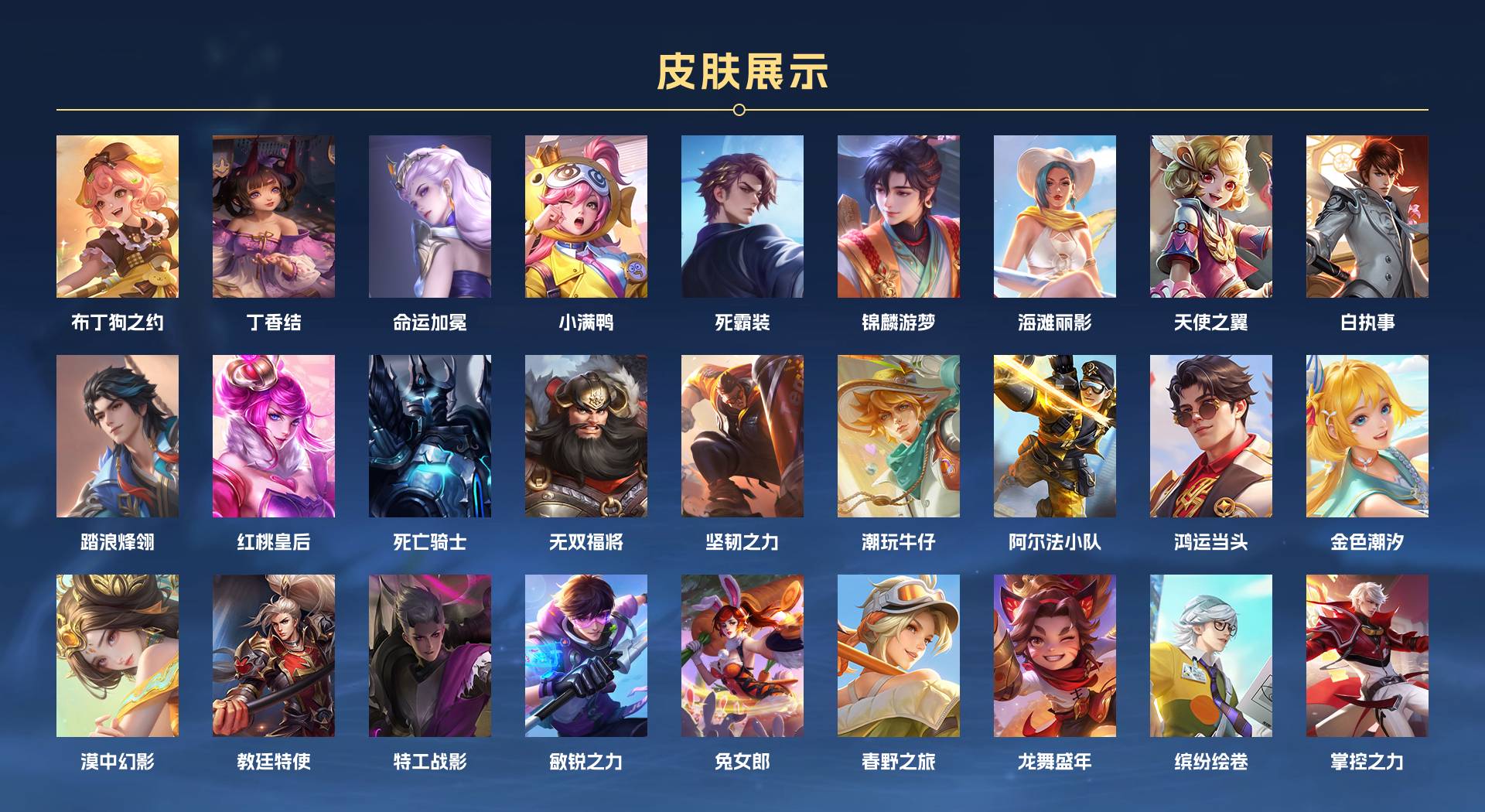 WZ3325625王者荣耀账号详情图3 WZ3325625王者荣耀账号详情图3