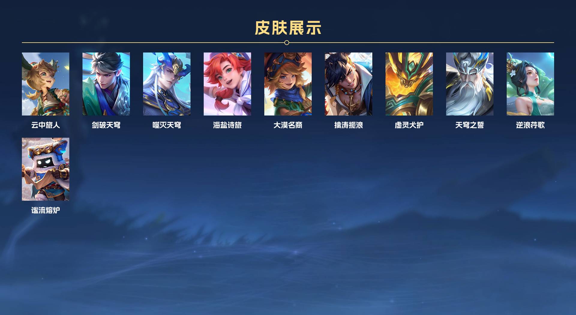 WZ3325625王者荣耀账号详情图5 WZ3325625王者荣耀账号详情图5