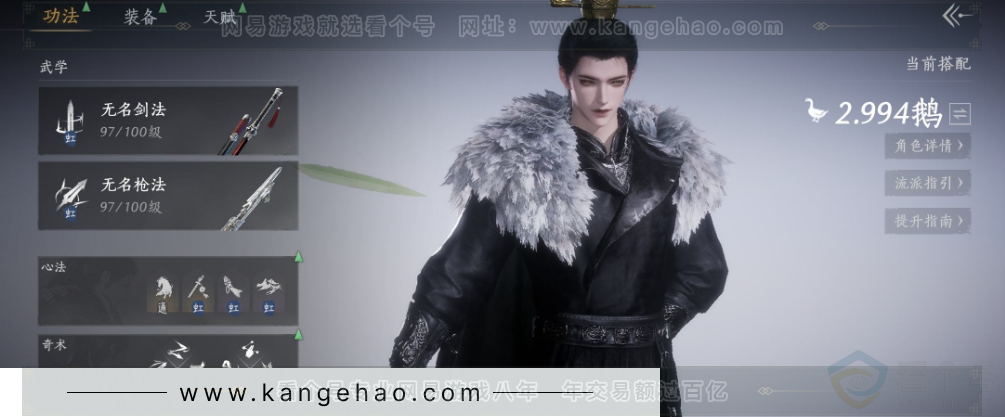 YYS33884燕云十六声账号详情图10