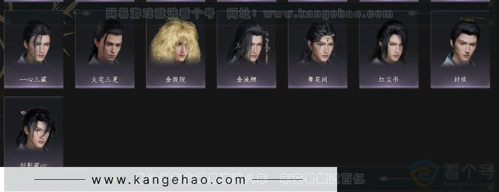 YYS33884燕云十六声账号详情图7