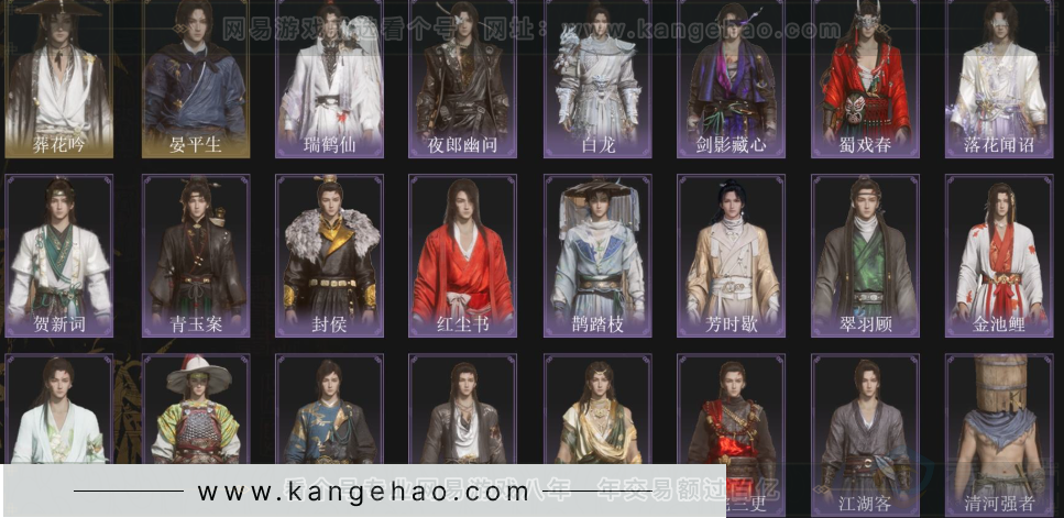 YYS33884燕云十六声账号详情图2