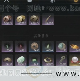 YYS33884燕云十六声账号详情图17