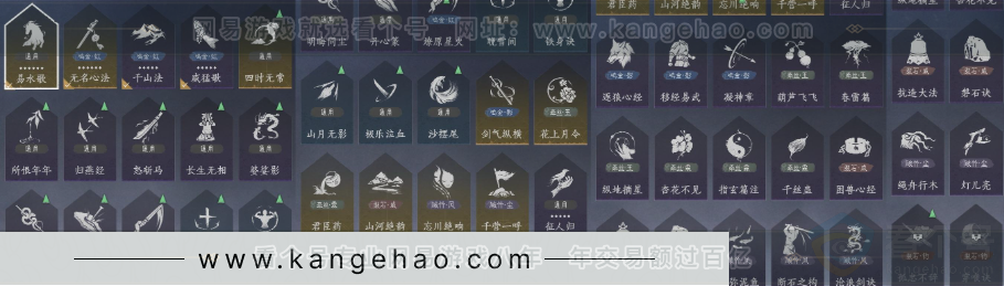 YYS33884燕云十六声账号详情图20