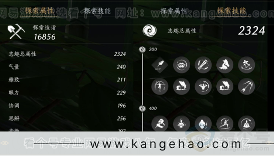 YYS33884燕云十六声账号详情图25