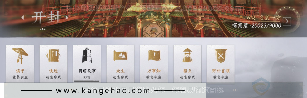 YYS33884燕云十六声账号详情图28