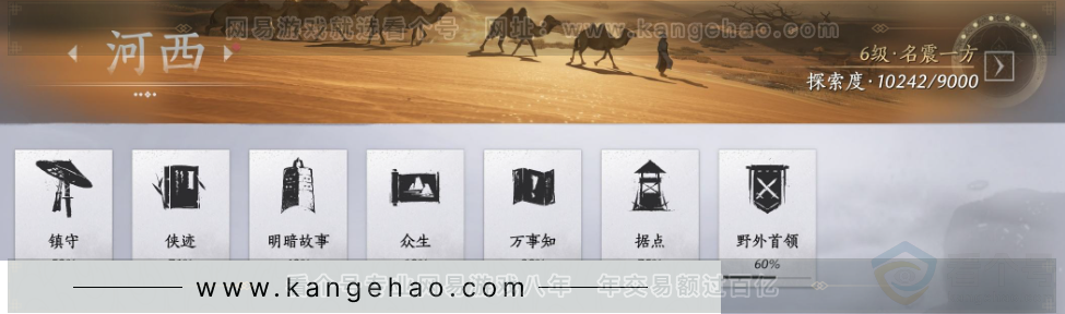 YYS33884燕云十六声账号详情图29