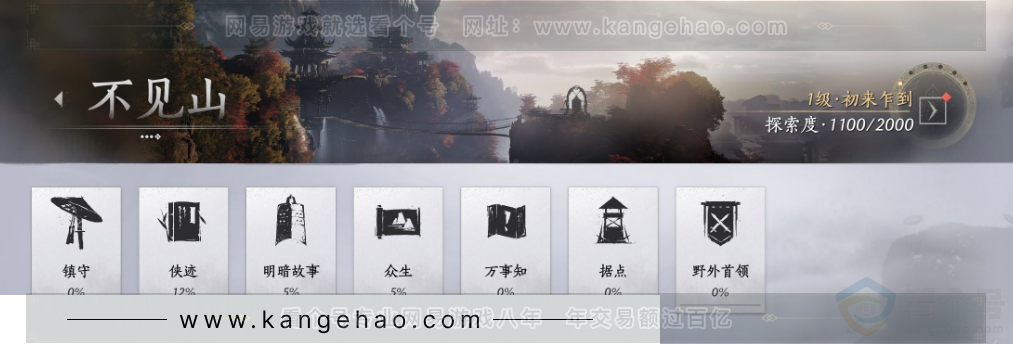 YYS33884燕云十六声账号详情图30