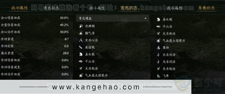 YYS33884燕云十六声账号详情图24