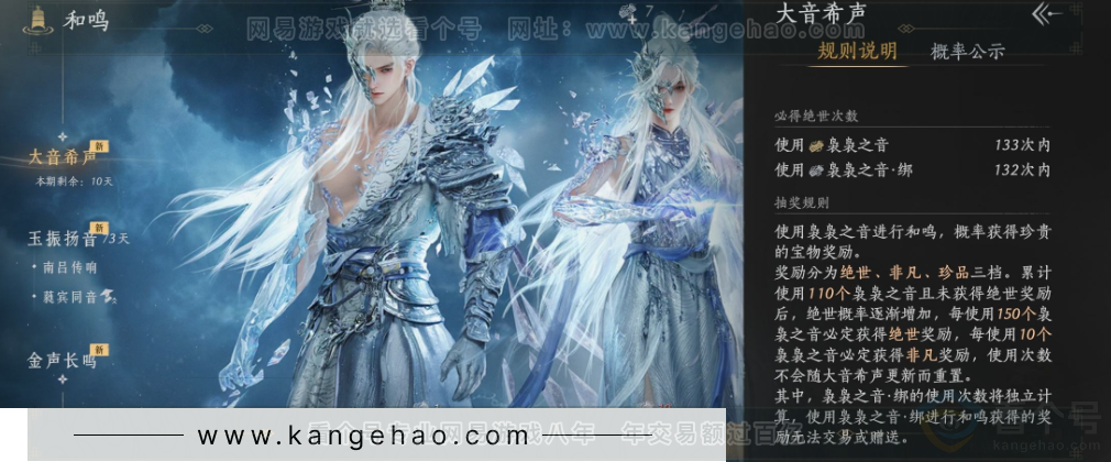 YYS33884燕云十六声账号详情图32