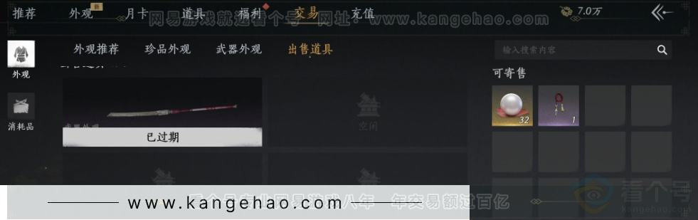 YYS33884燕云十六声账号详情图33