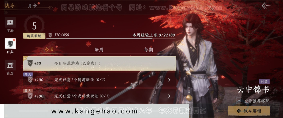 YYS33884燕云十六声账号详情图34