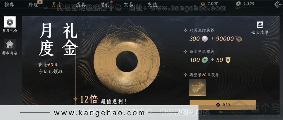 YYS33884燕云十六声账号详情图35