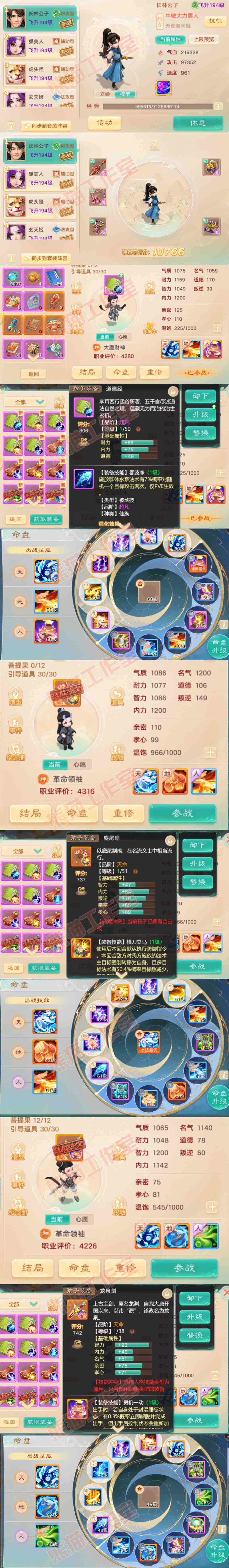 16739大话西游账号详情图10 16739大话西游账号详情图10