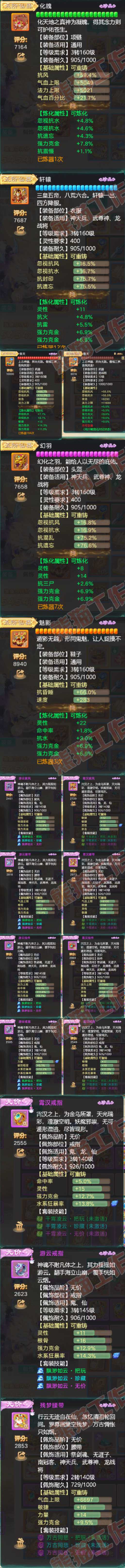 16739大话西游账号详情图4 16739大话西游账号详情图4