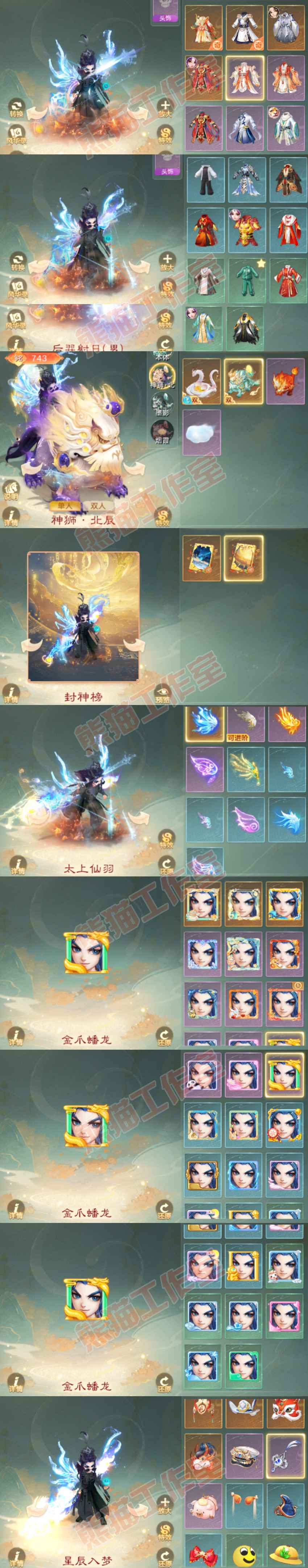 16739大话西游账号详情图8 16739大话西游账号详情图8