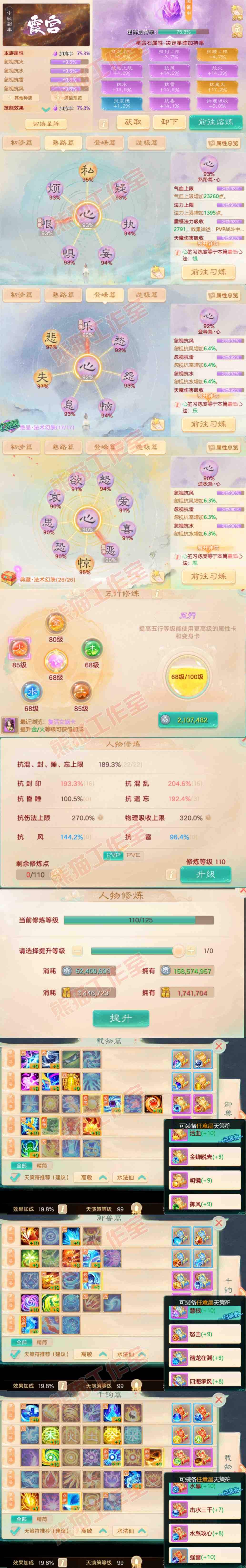 16739大话西游账号详情图3 16739大话西游账号详情图3