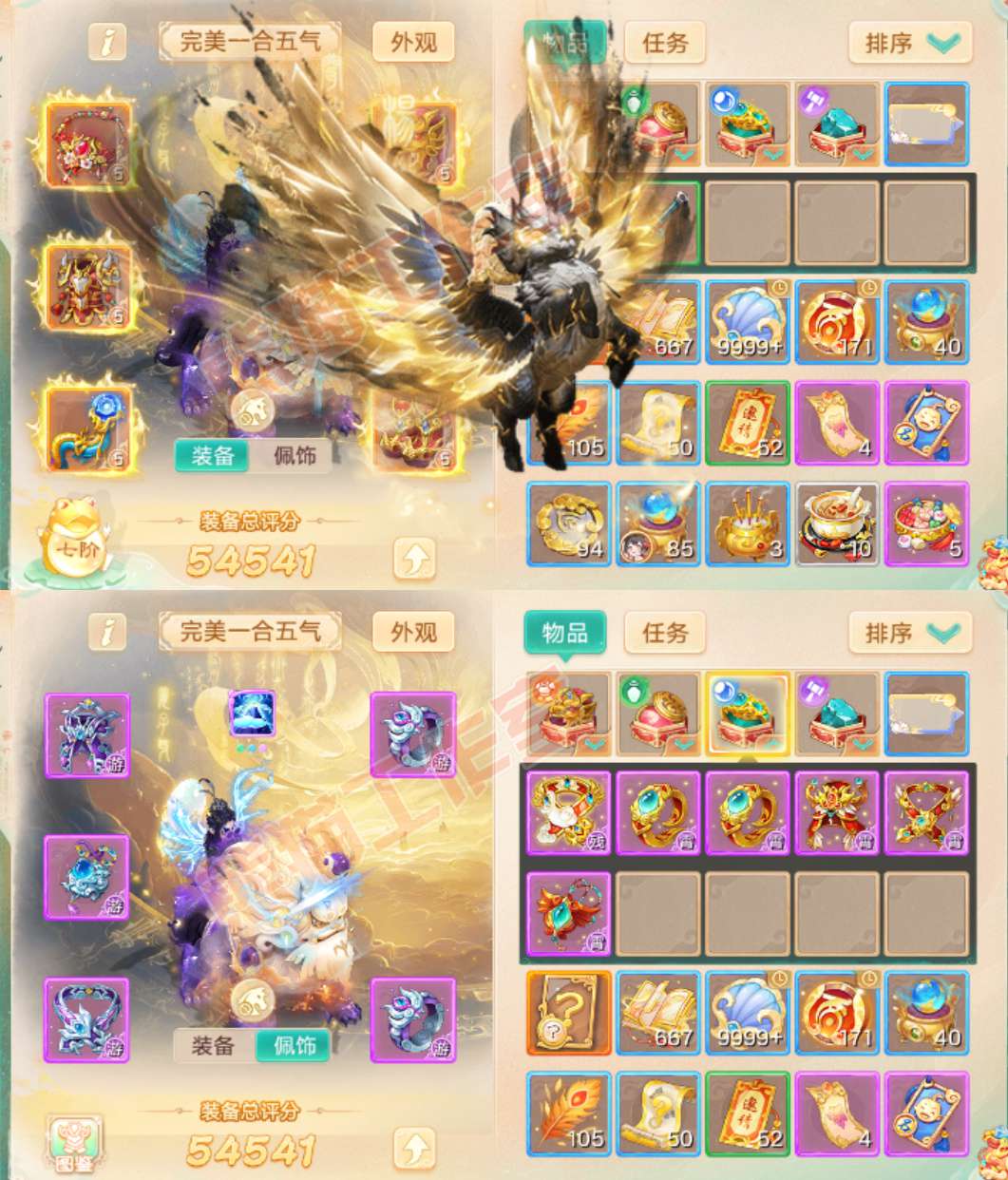 16739大话西游账号详情图1 16739大话西游账号详情图1