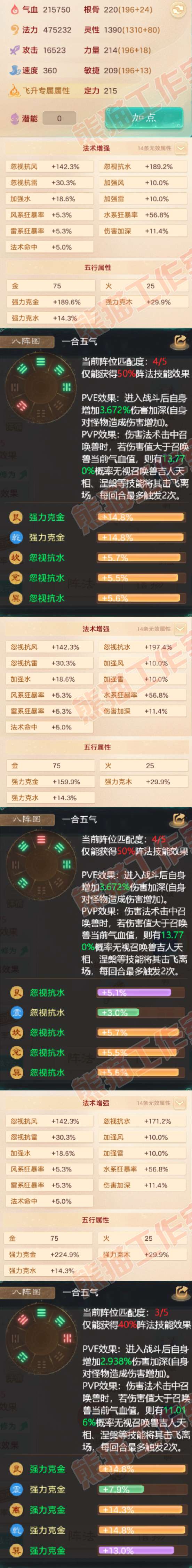 16739大话西游账号详情图2 16739大话西游账号详情图2