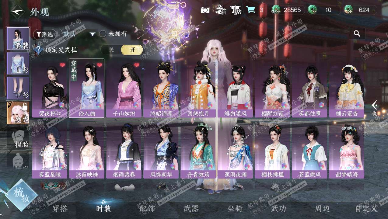 NSH325805逆水寒手游账号详情图6 NSH325805逆水寒手游账号详情图6