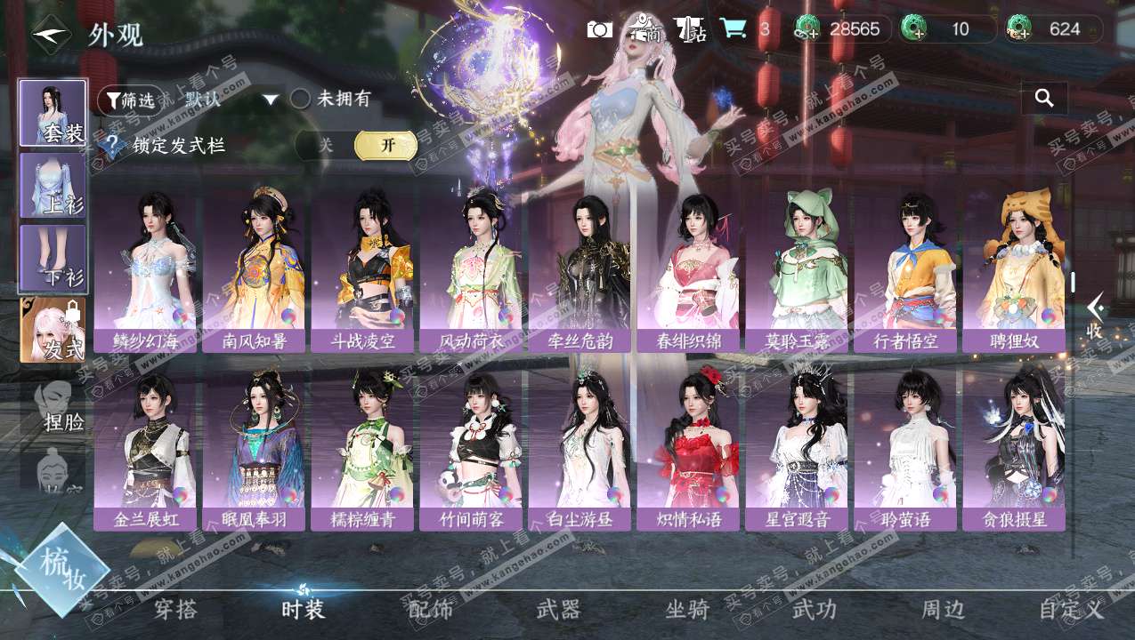 NSH325805逆水寒手游账号详情图12 NSH325805逆水寒手游账号详情图12