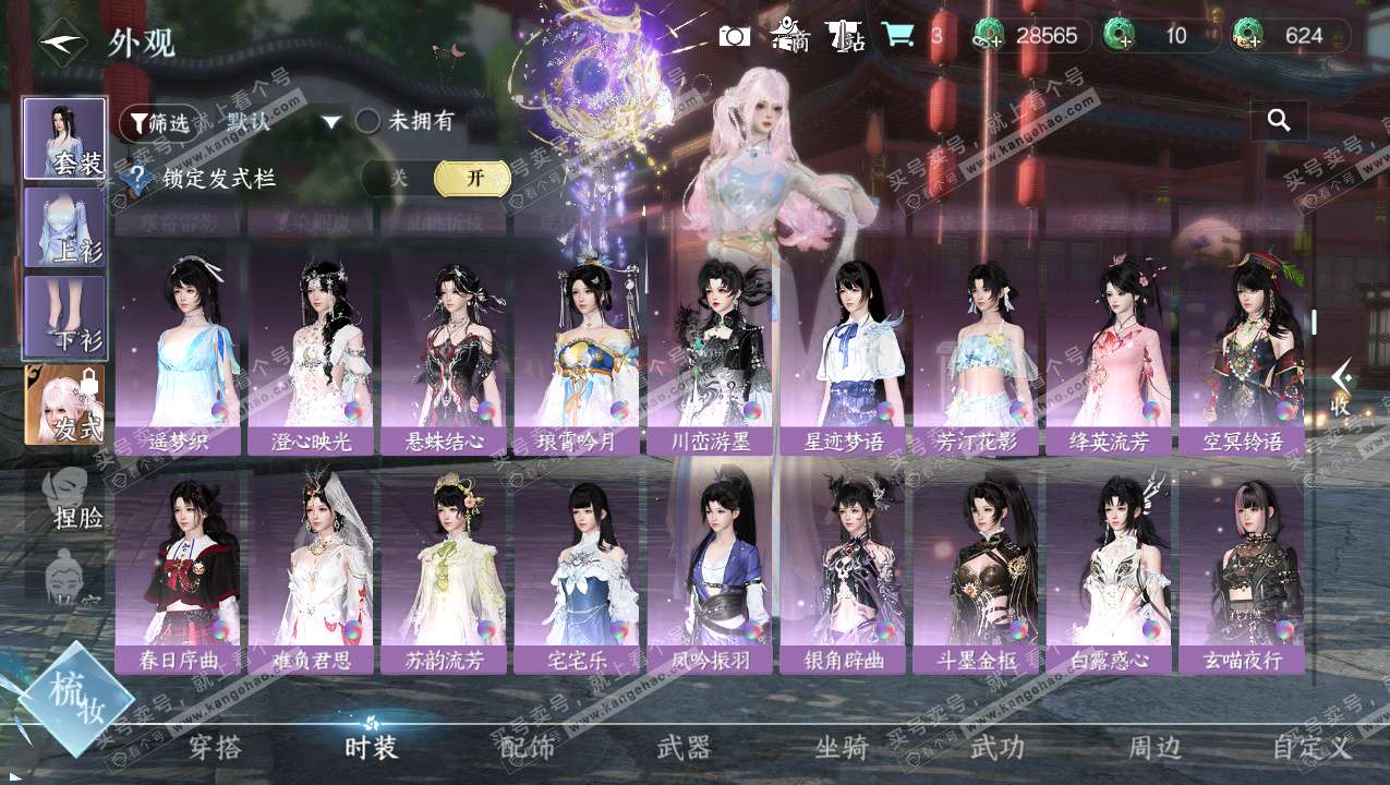 NSH325805逆水寒手游账号详情图11 NSH325805逆水寒手游账号详情图11