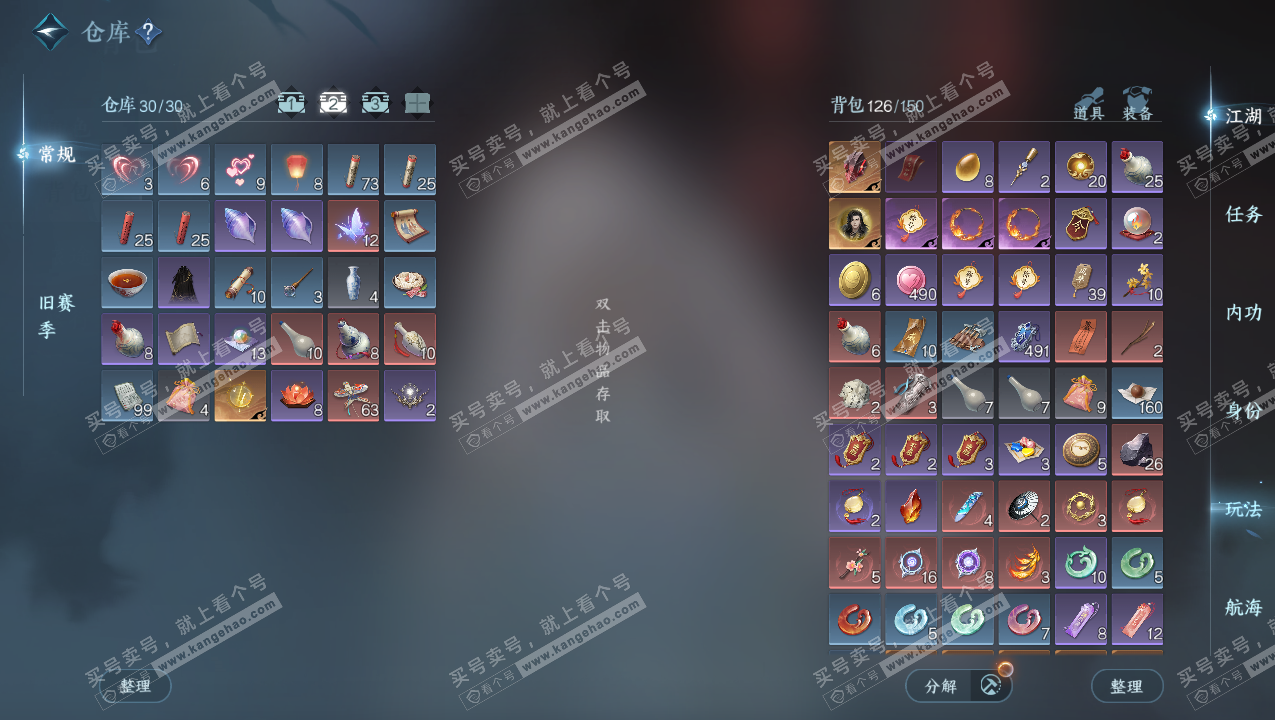 NSH325805逆水寒手游账号详情图3 NSH325805逆水寒手游账号详情图3