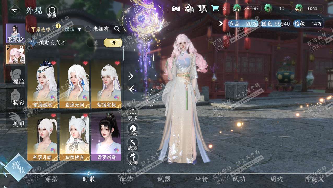 NSH325805逆水寒手游账号详情图17 NSH325805逆水寒手游账号详情图17