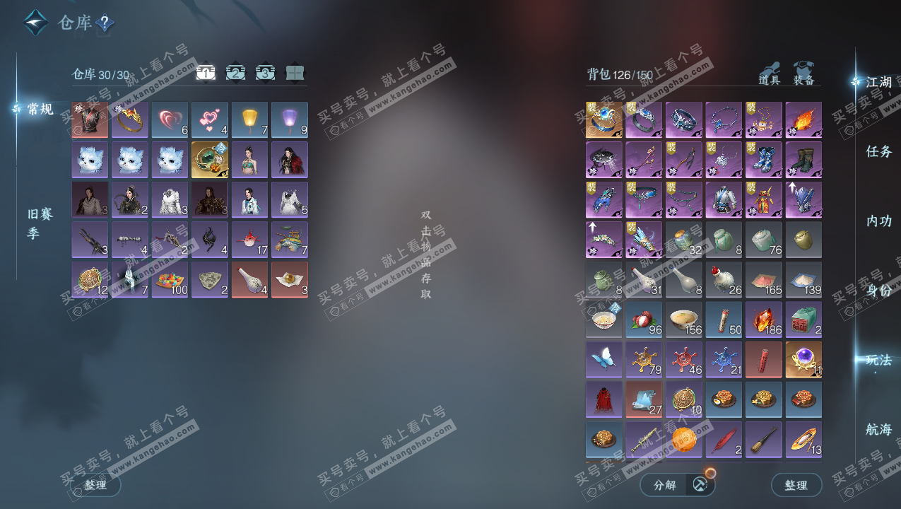 NSH325805逆水寒手游账号详情图2 NSH325805逆水寒手游账号详情图2