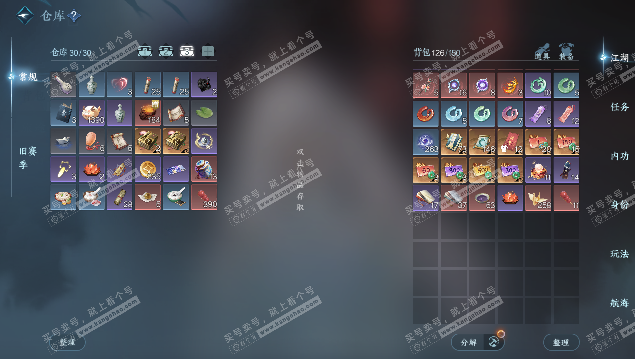 NSH325805逆水寒手游账号详情图4 NSH325805逆水寒手游账号详情图4