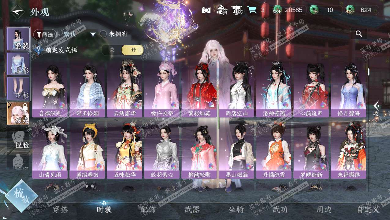 NSH325805逆水寒手游账号详情图8 NSH325805逆水寒手游账号详情图8