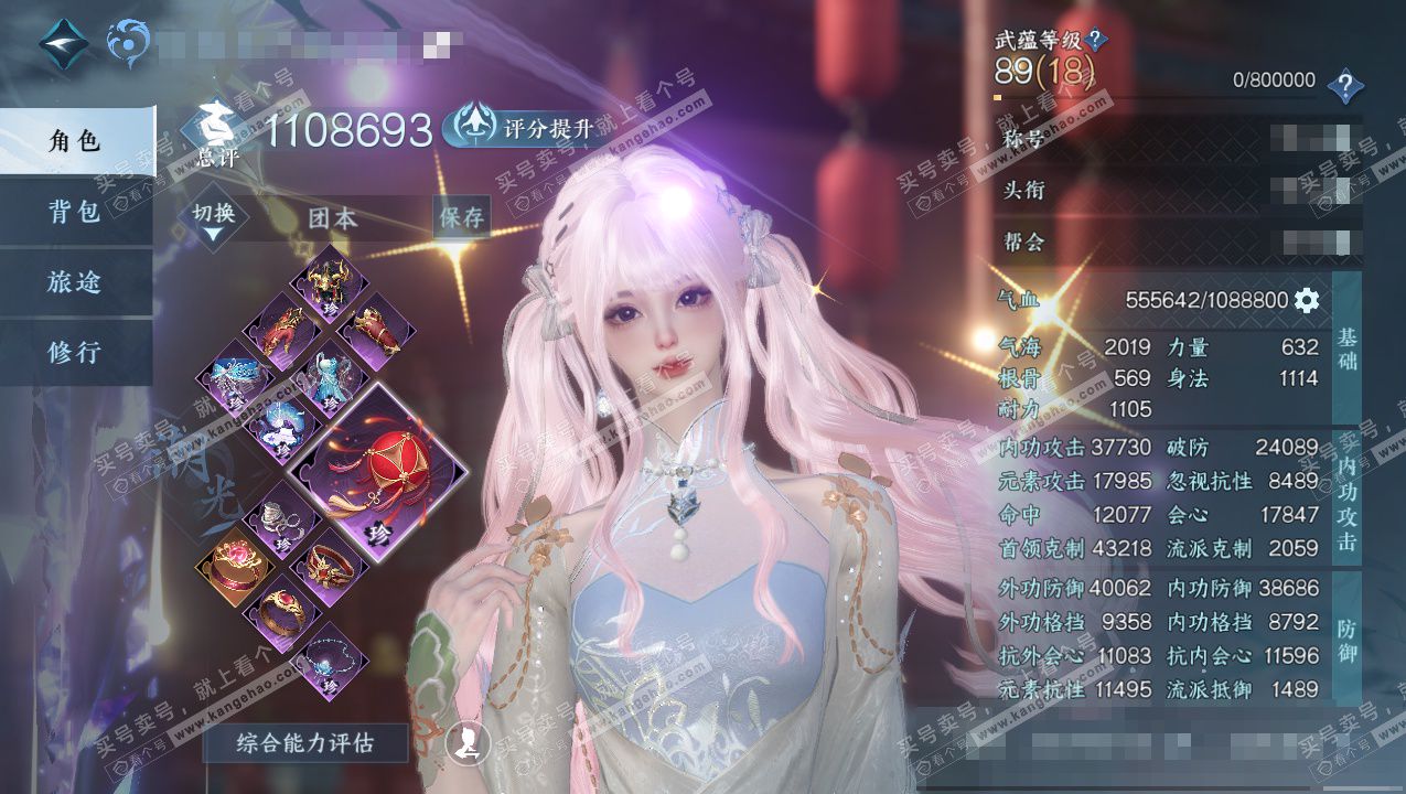 NSH325805逆水寒手游账号详情图1 NSH325805逆水寒手游账号详情图1