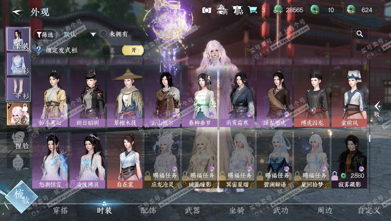 NSH325805逆水寒手游账号详情图16 NSH325805逆水寒手游账号详情图16