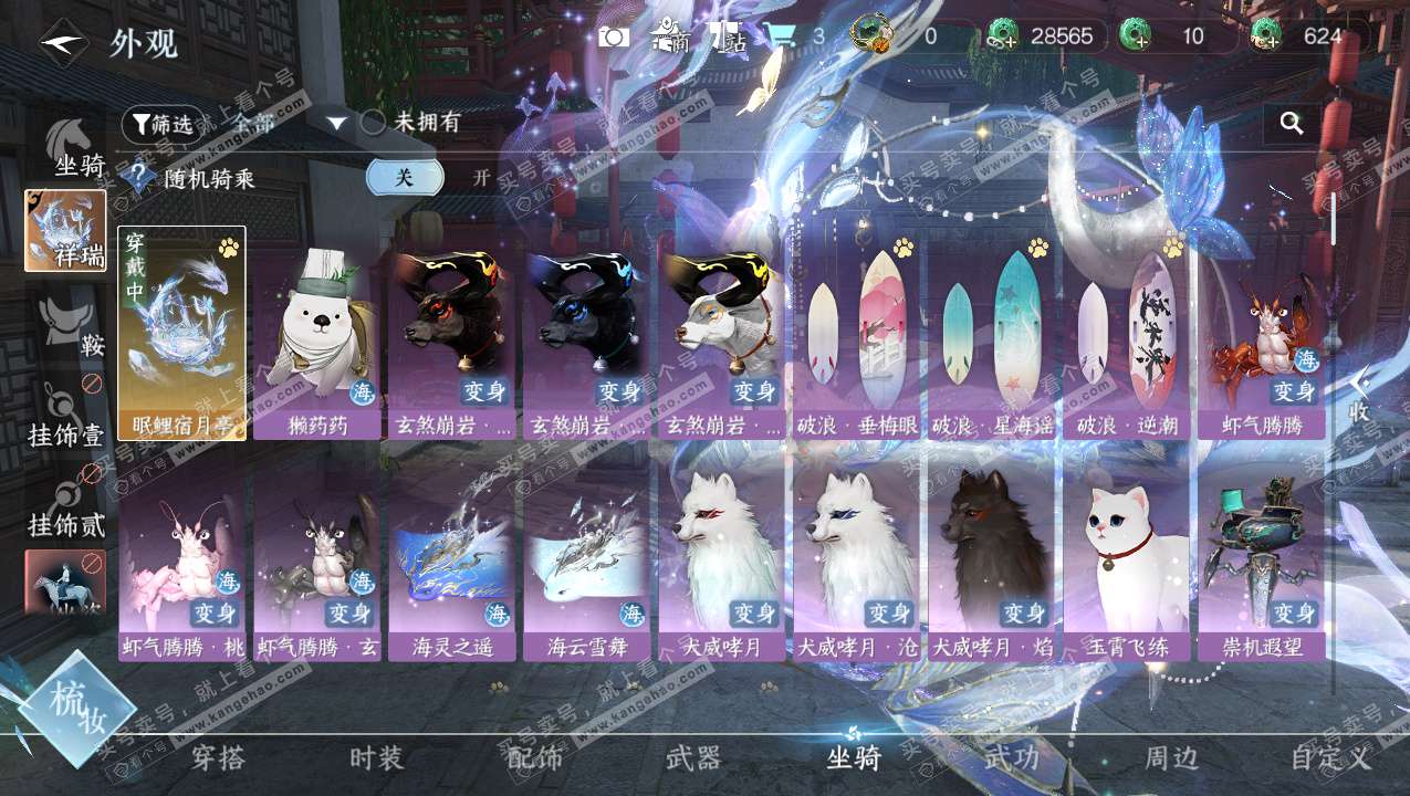 NSH325805逆水寒手游账号详情图19 NSH325805逆水寒手游账号详情图19