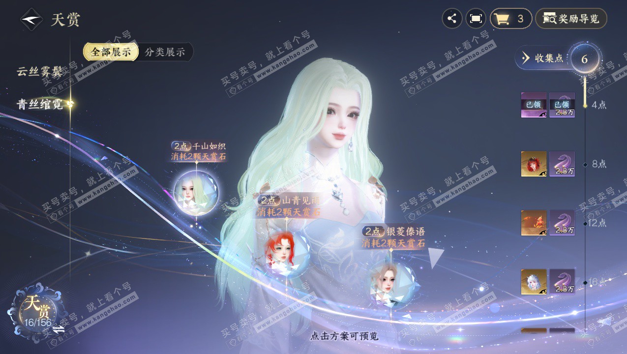 NSH325805逆水寒手游账号详情图26 NSH325805逆水寒手游账号详情图26