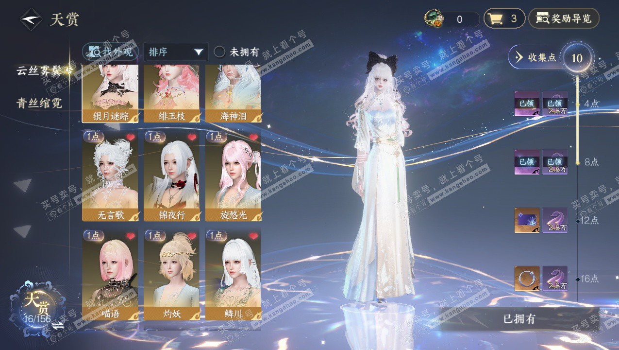 NSH325805逆水寒手游账号详情图24 NSH325805逆水寒手游账号详情图24