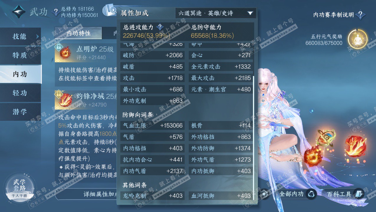 NSH325805逆水寒手游账号详情图32 NSH325805逆水寒手游账号详情图32