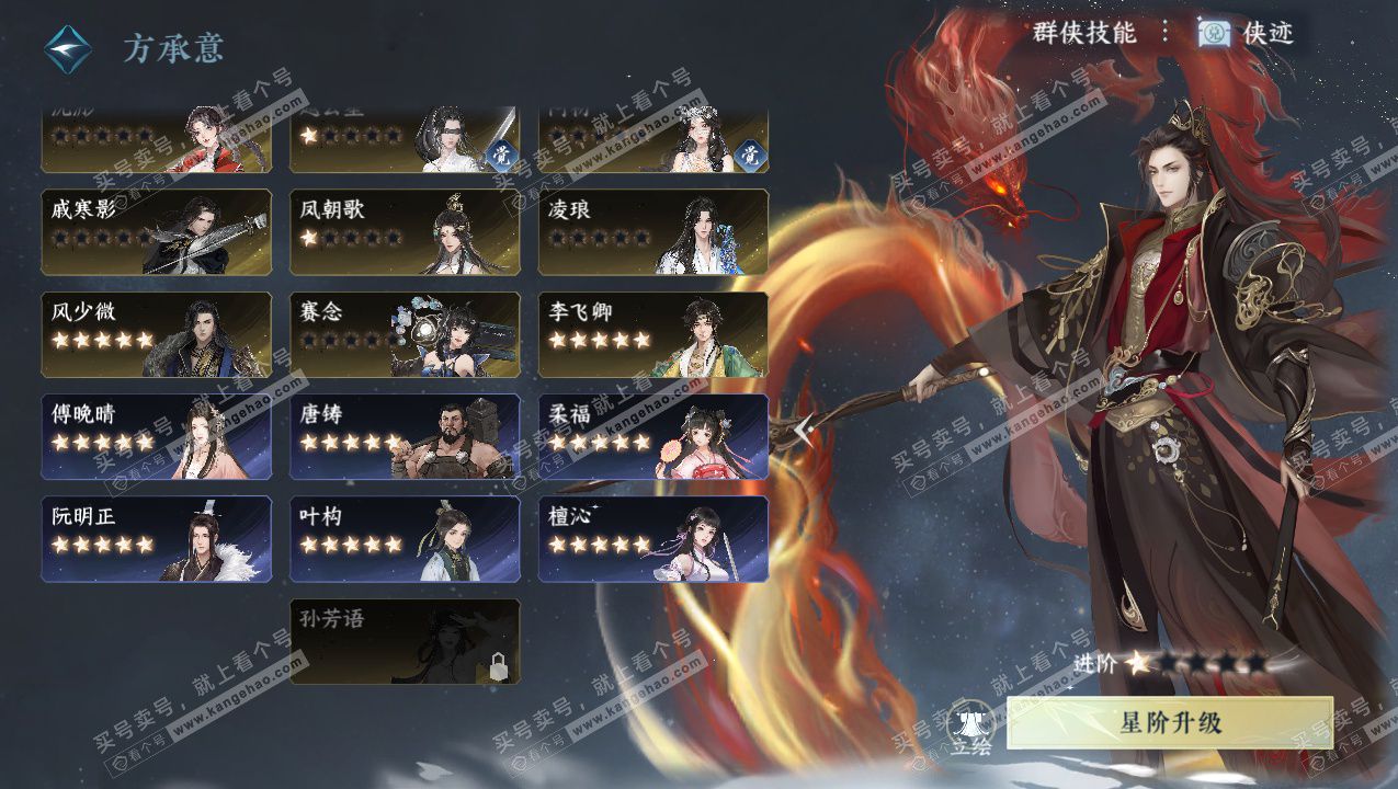 NSH325805逆水寒手游账号详情图56 NSH325805逆水寒手游账号详情图56