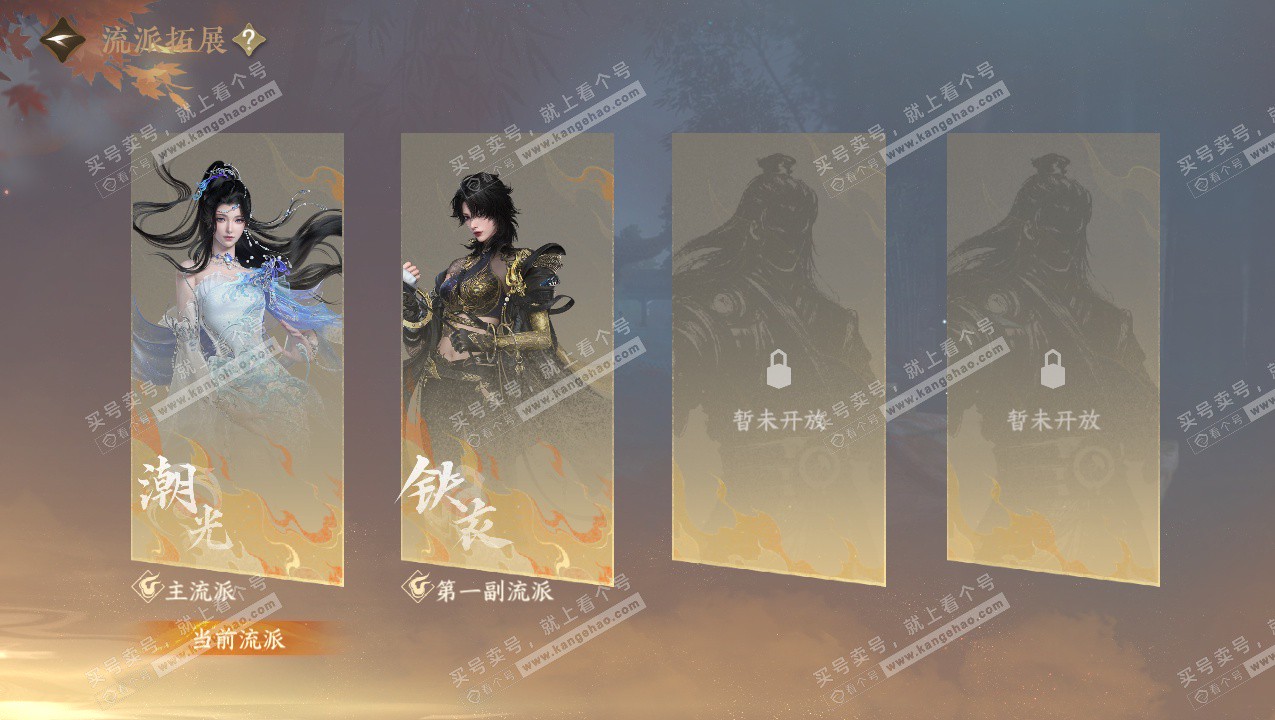 NSH325805逆水寒手游账号详情图62 NSH325805逆水寒手游账号详情图62