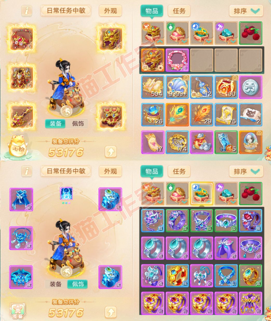 35144大话西游账号详情图1